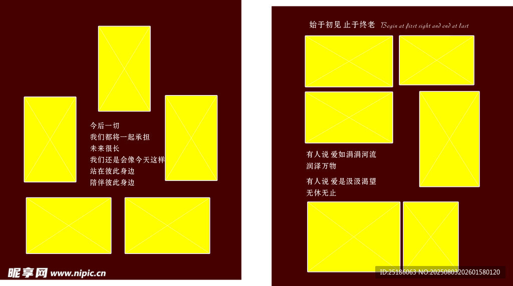 黄色方块布局设计模板婚礼背景
