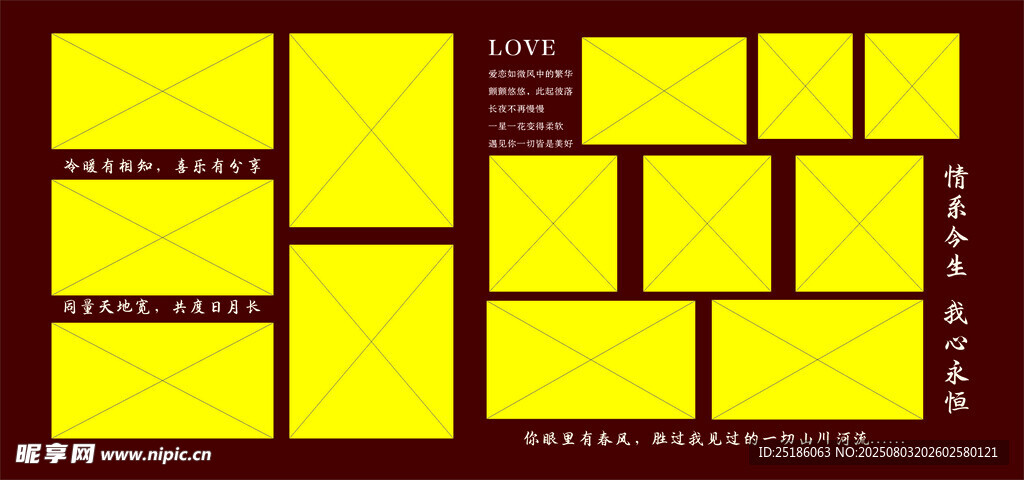 黄色矩形布局模板设计