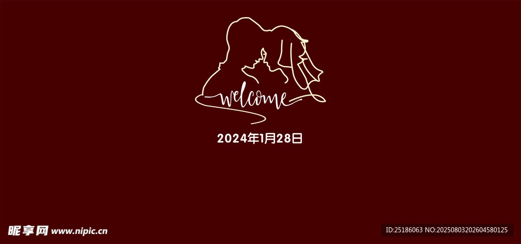 婚礼