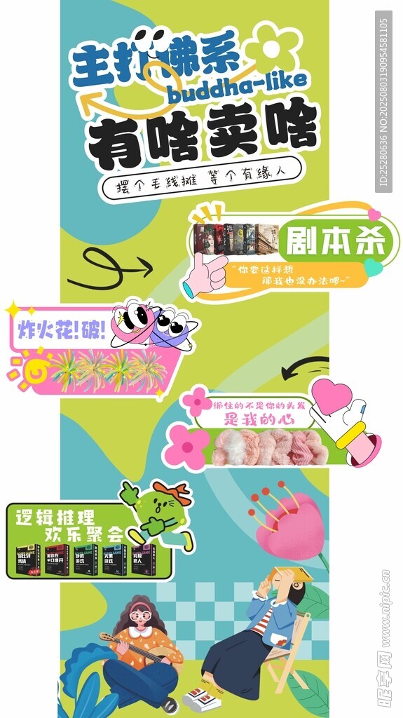 地摊展架