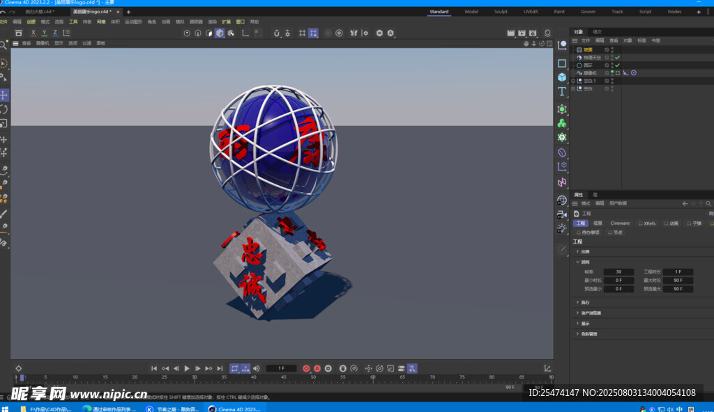 3D模型设计界面展示