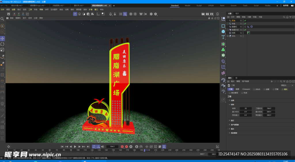 3D立体广告牌模型展示