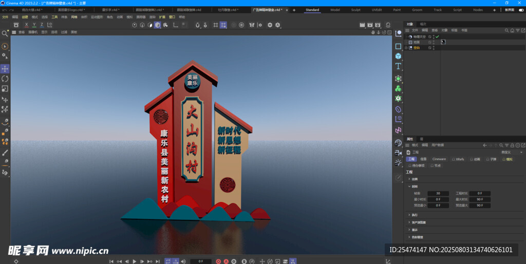 3D建模房屋效果图