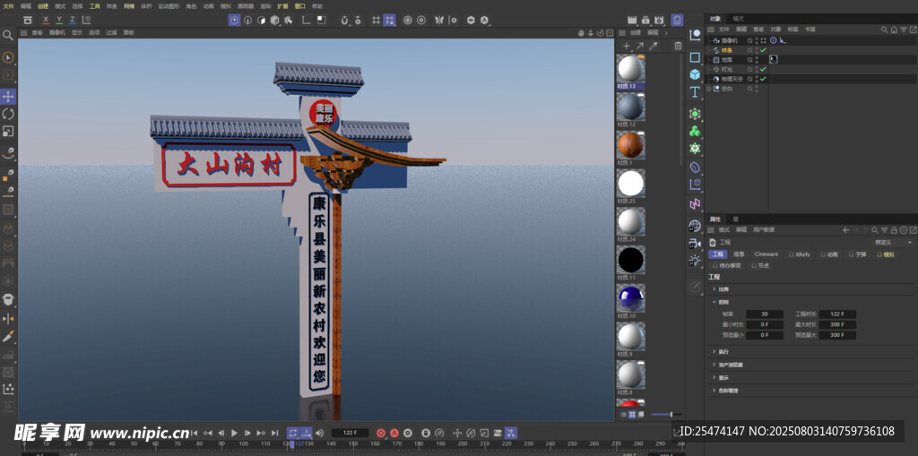 3D建模软件中的模型场景