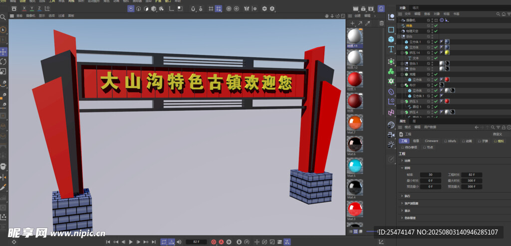 中式门楼设计效果图