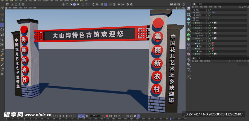 中式拱门设计效果图