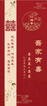 订婚宴展架