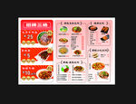 面馆烧烤店菜单