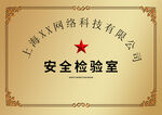 公司企业铜牌模板