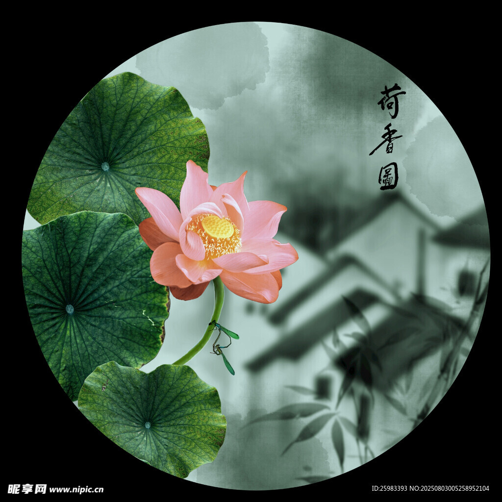 水墨荷花图