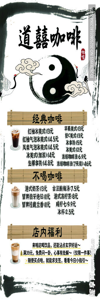 道家智慧阴阳与人生准则