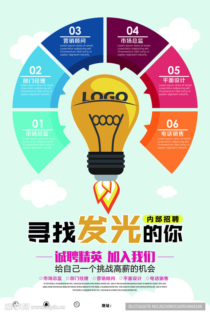 寻找发光的你