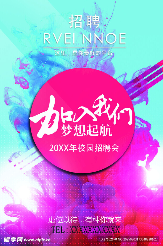 加入我们