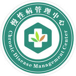 慢性病管理中心标志