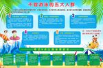 不宜游泳的五大人群