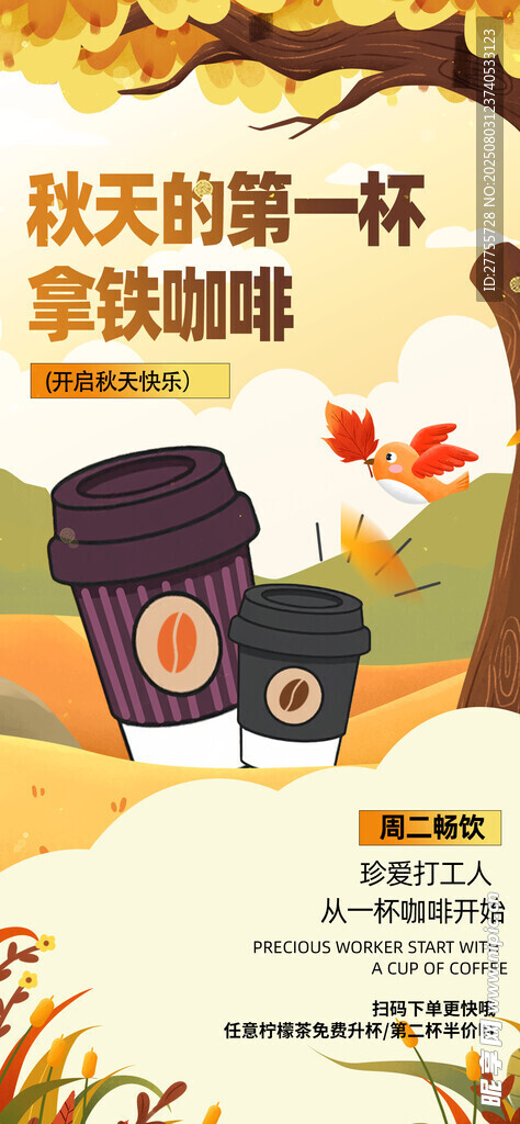 拿铁咖啡