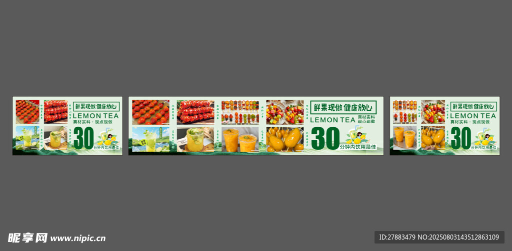 夏日果汁饮料推车