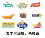 多样创意促销手举牌设计