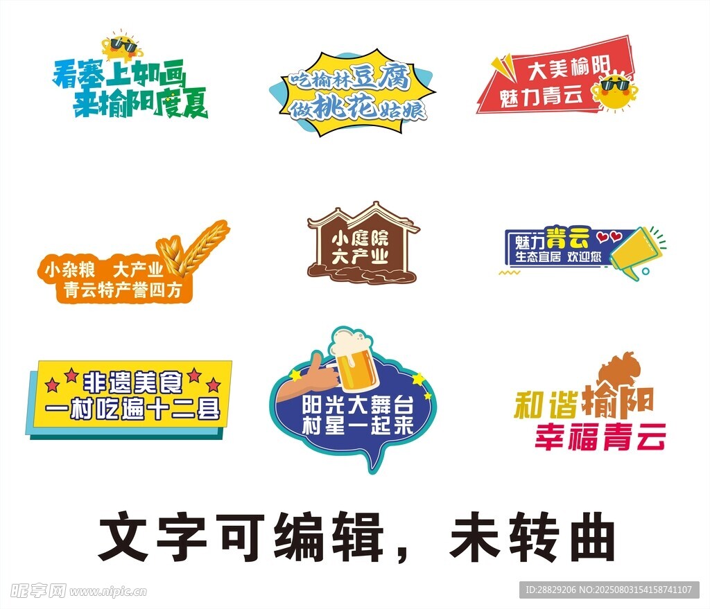 多样创意促销手举牌设计