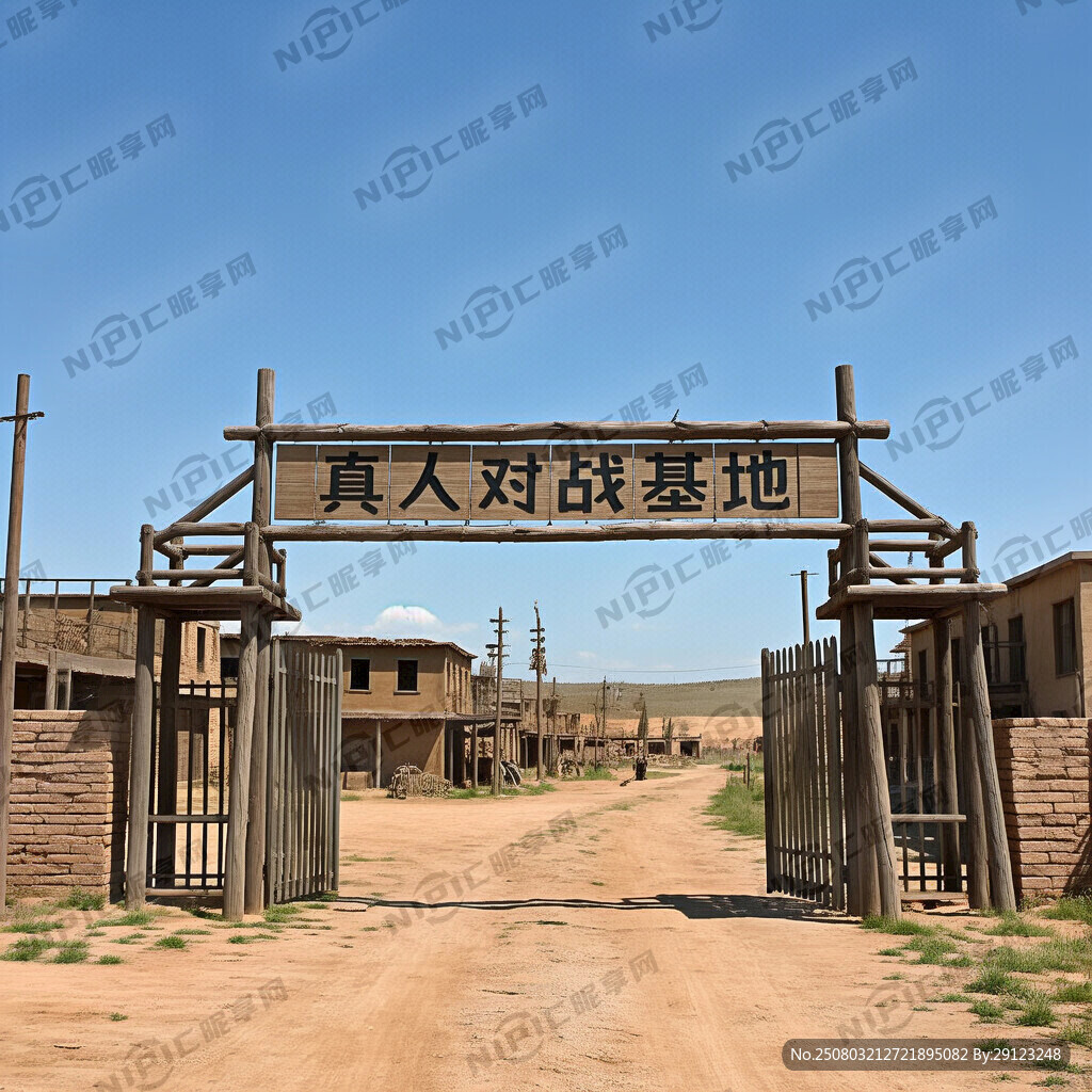 真人吃鸡对战大门 两边有岗哨