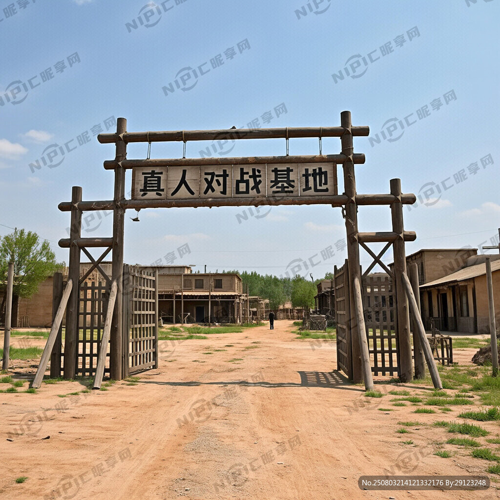 真人吃鸡对战大门 两边有岗哨