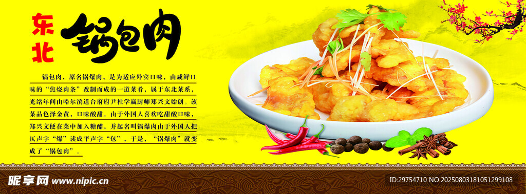 美味特色炒鸡食欲满满