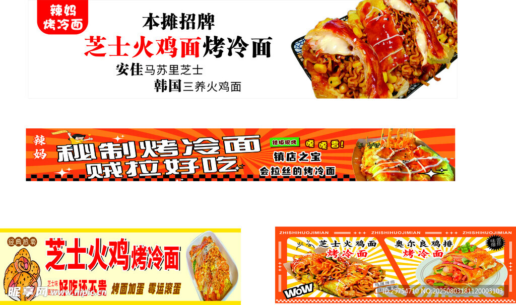 芝士肉酱意面速食产品展示