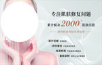 专业肌肤修复问题解答