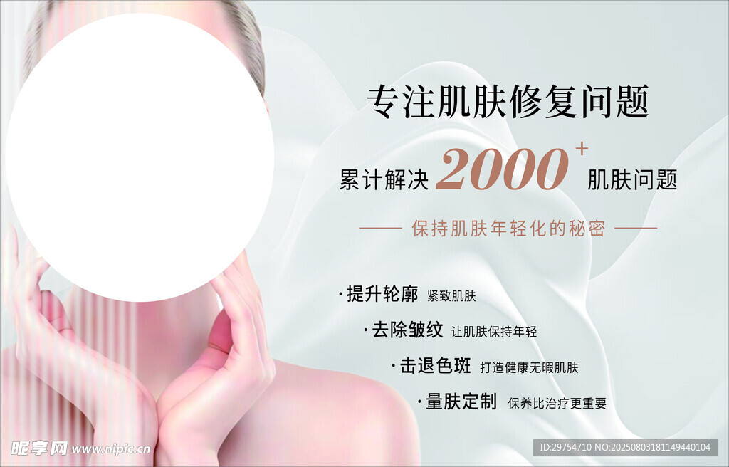 专业肌肤修复问题解答