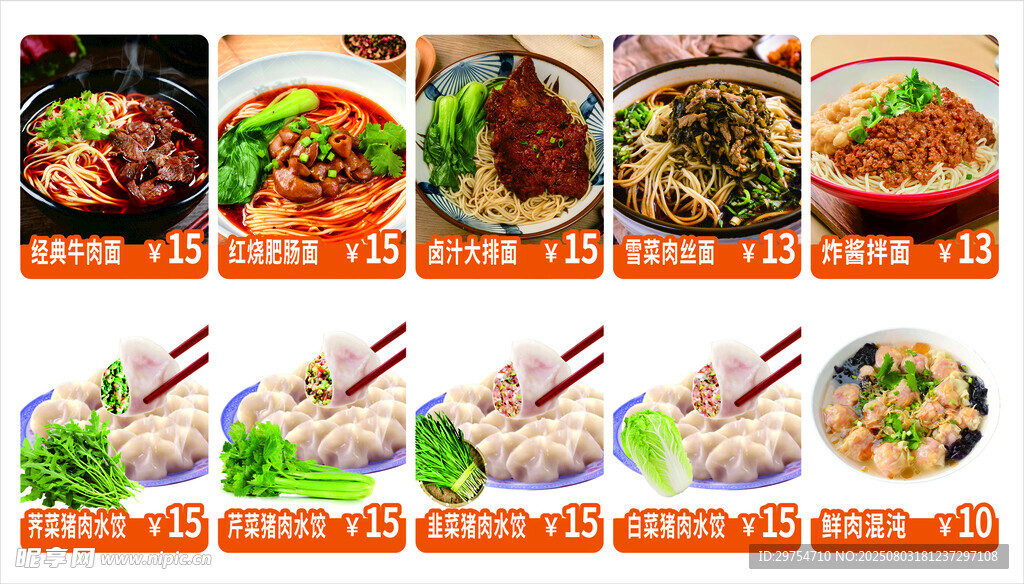 多样美味中式菜肴展示