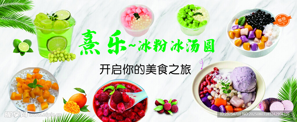 欢乐水游城开启美食之旅