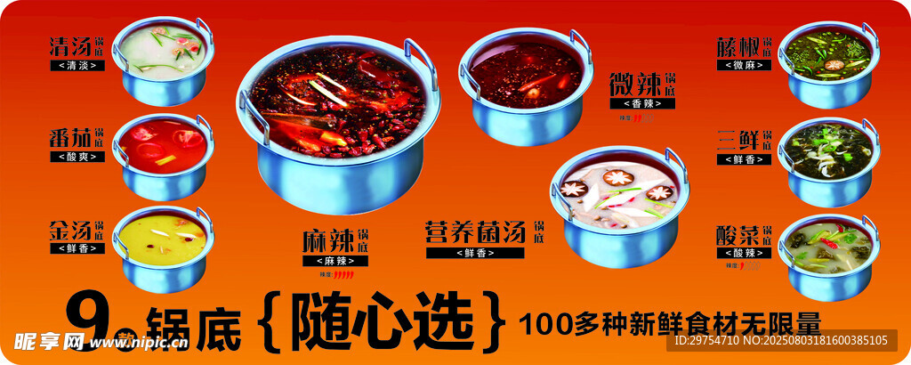 9碗卤味随心选套餐展示