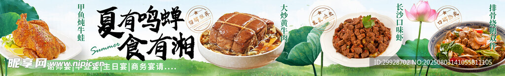 多样美食诱人食