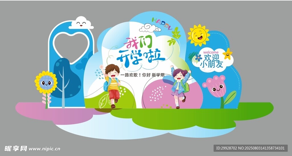 儿童主题乐园场景布置
