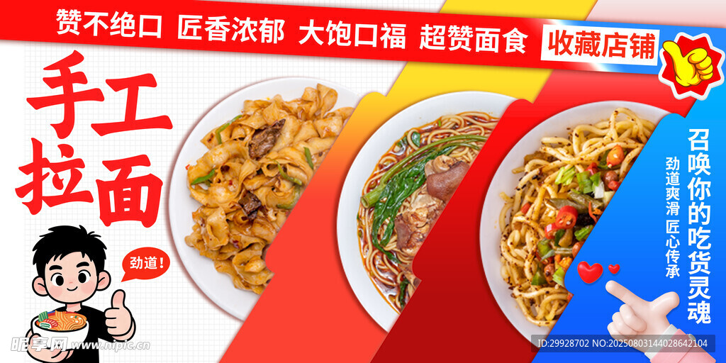 手工拉面美味尽在其中