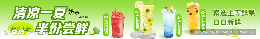饮品