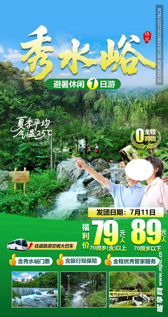 避暑山庄