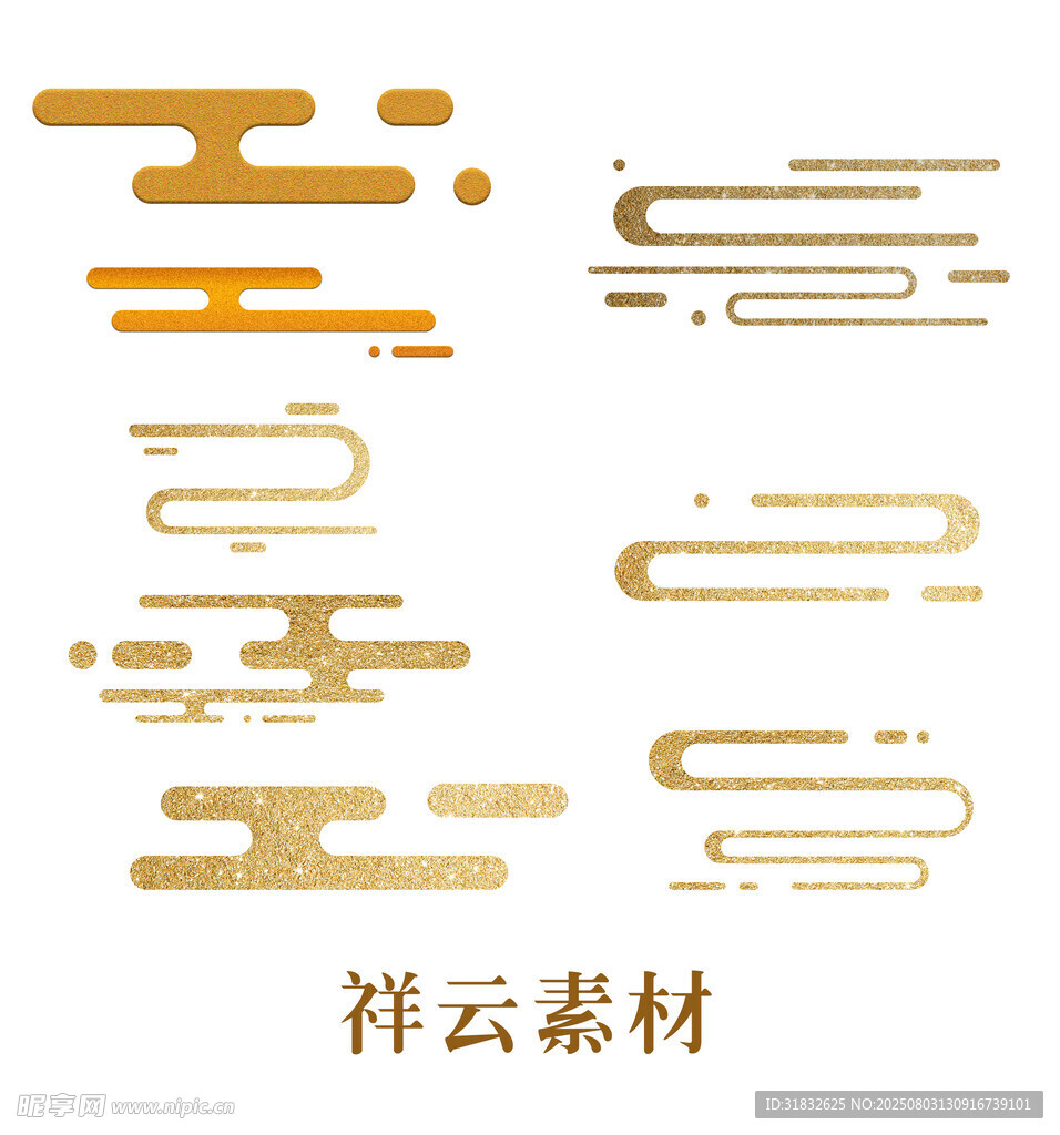 金色祥云素材图案集合