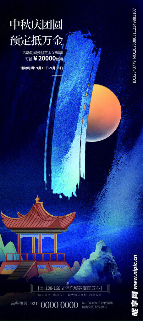 梦幻中式山水夜景建筑图