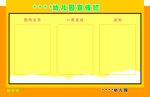 幼儿播音主持课程表