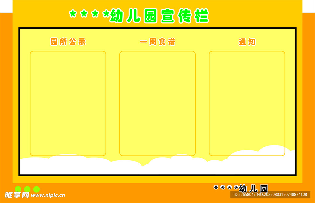 幼儿播音主持课程表