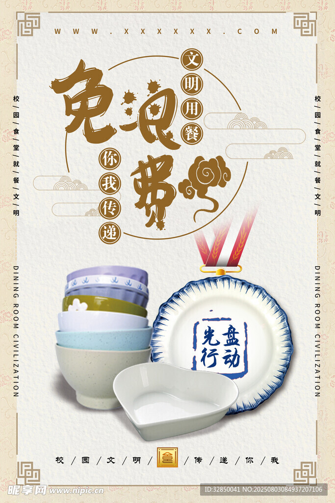 免费领奶粉促销活动海报