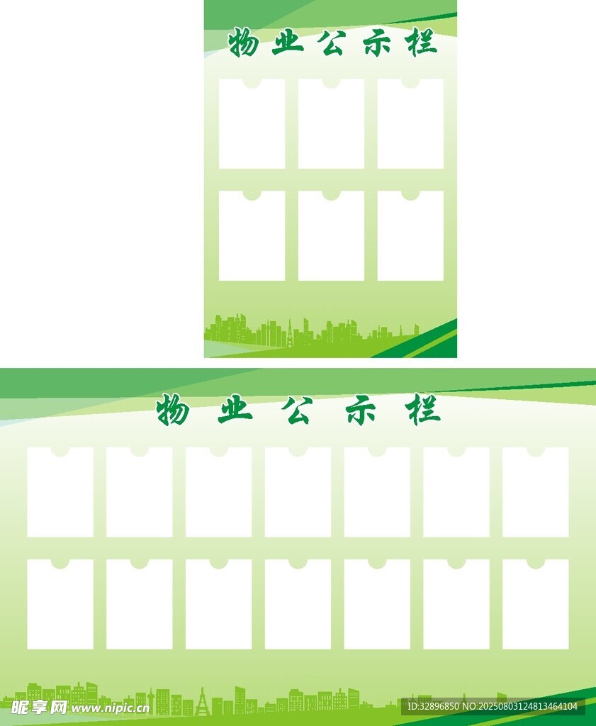 公告栏