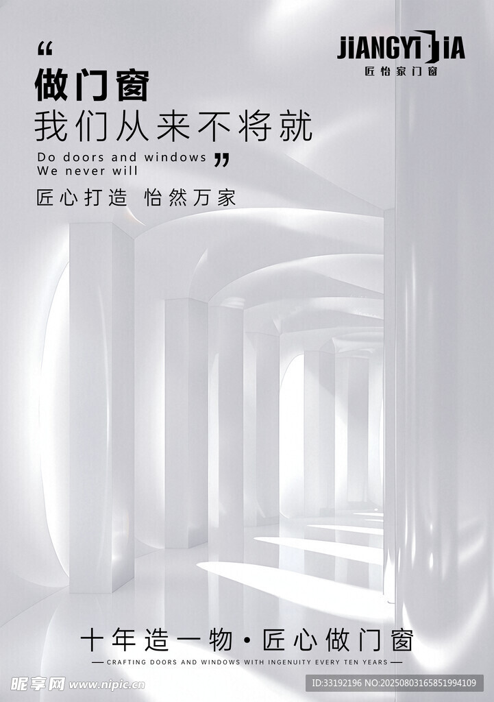 开启品质家居之门