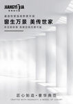 美传世家艺术展厅空间
