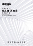 魅族UMA真无界更安全宣传图