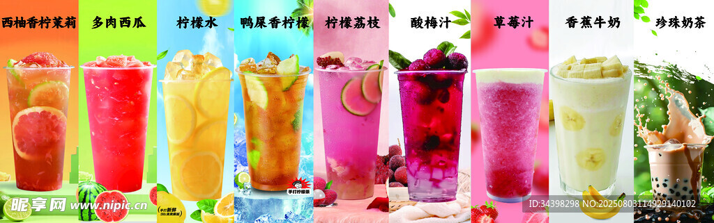 饮品