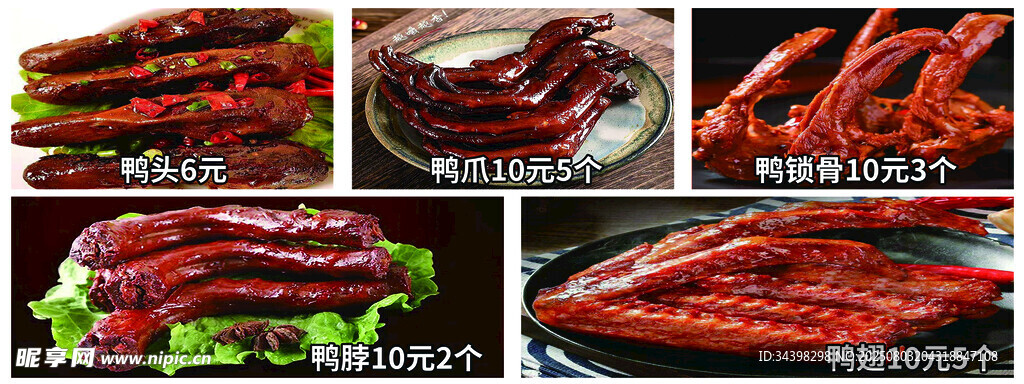 卤味