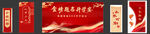 金榜题名 升学宴主背景 美陈