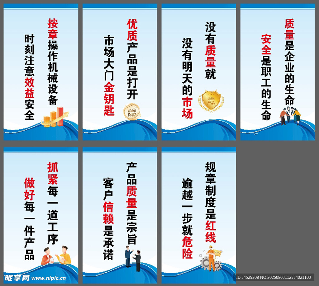企业质量承诺与客户信赖